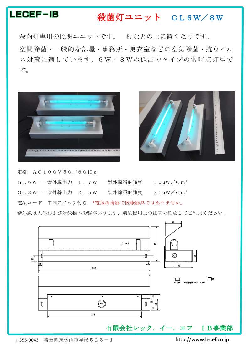 uv68w gyougi catalog.jpg